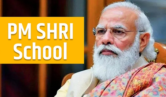 PM श्री स्कूलों के चयन के लिए पोर्टल